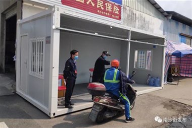 好貼心！南沙街企業(yè)捐贈住人集裝箱改造疫情防控檢查點，為工作人員遮風擋雨！